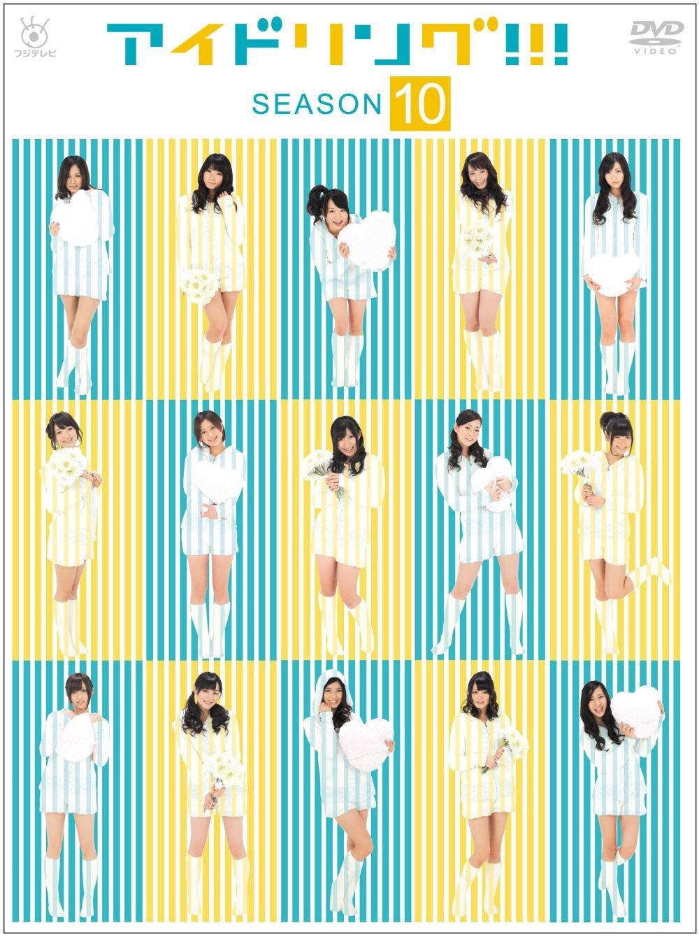 сезон10 Холостой ход! ! ! [DVD]